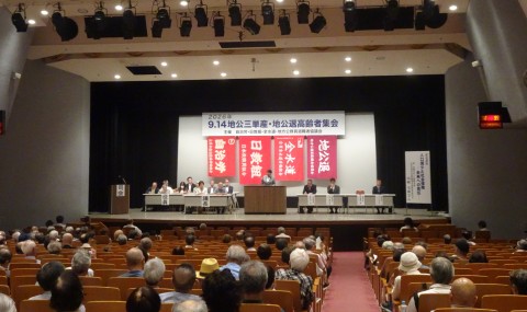2026年9月14日 地公三単産・地公退高齢者集会に岸真紀子団体交流委員長が出席