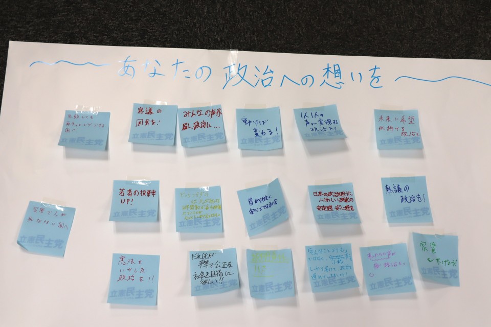 政治への思い.JPG