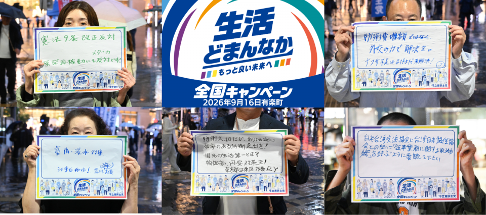 20260916有楽町パネル写真.png