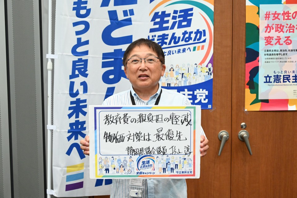 杉山淳静岡県議