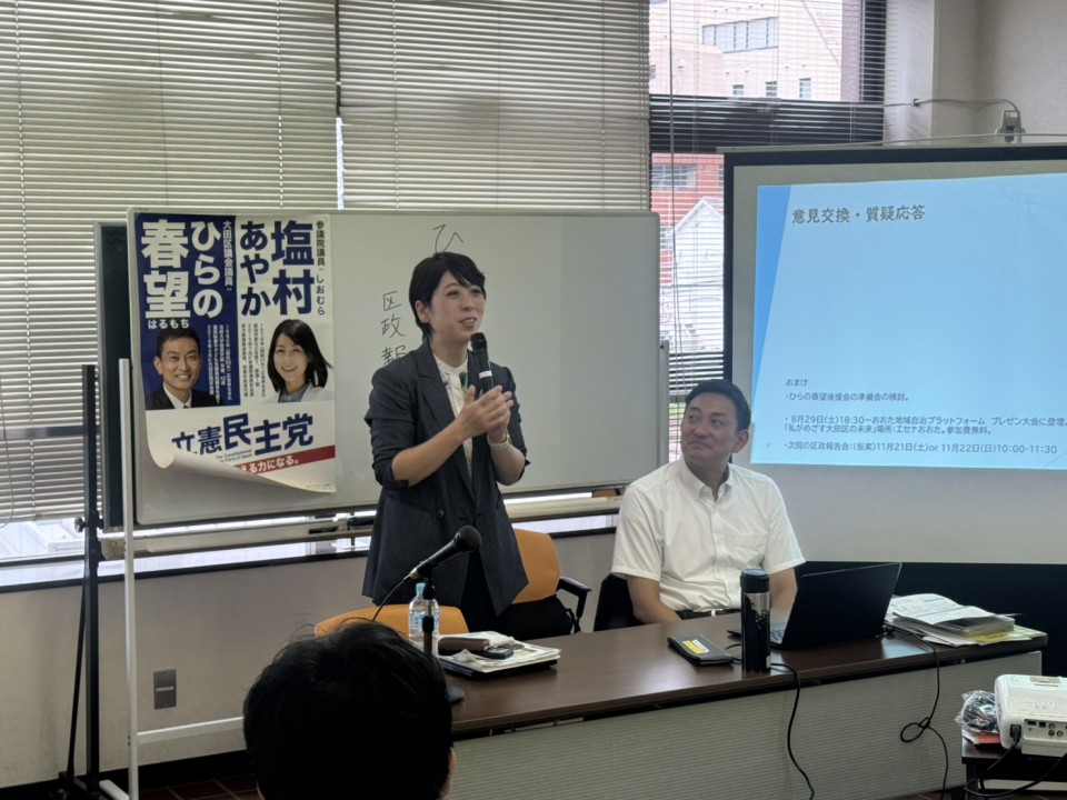 20260823【青年局】自治体議員支援プロジェクト　山内佳菜子青年局長が平野春望・大田区議の区政報告会に参加