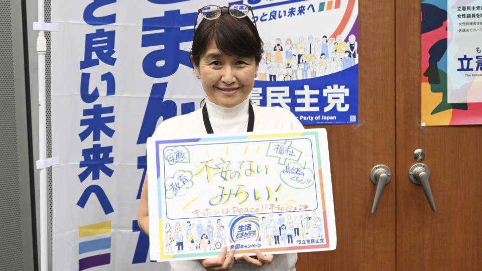 長野県池田町 三枝三七子町議がメッセージボードをもつ写真