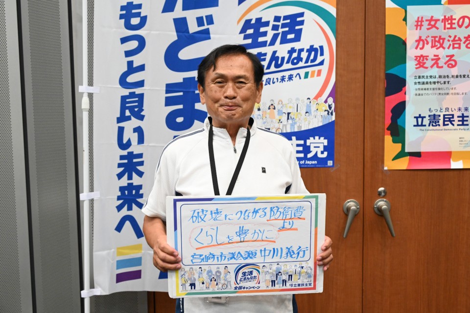 中川義行宮崎市議