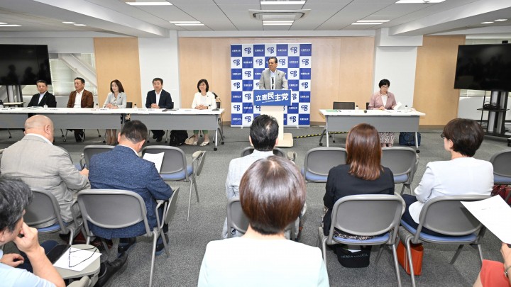 2026年8月28日　立憲民主党全議員懇談会