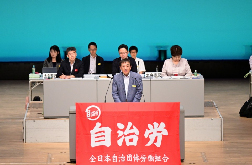 冒頭であいさつする石上千博中央執行委員長