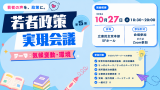 若者政策実現会議　第5回　テーマ：気候変動・環境　10月27日(火)18:30～20:00