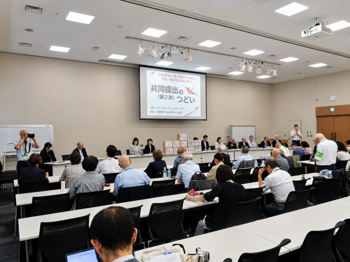 20260619日本被団協主催の「日本政府に核兵器禁止条約の署名・批准を求める署名『第2次共同提出のつどい』を開催