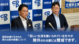 20260716社会保障国民会議の実務者会議後のぶら下がりに応じる石橋議員と熊谷議員