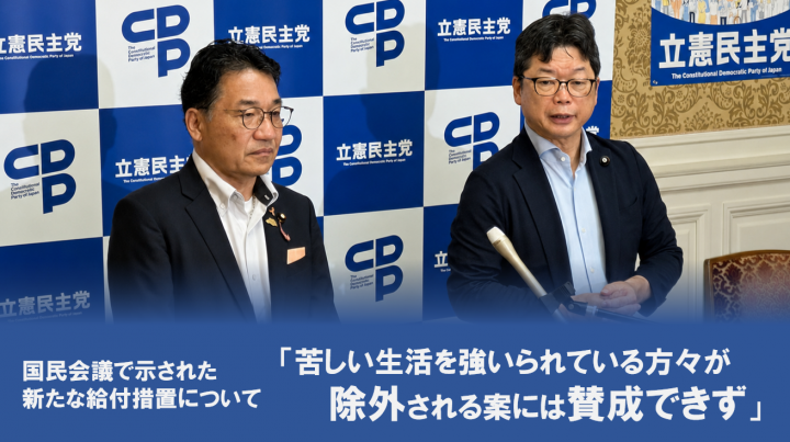 20260716社会保障国民会議の実務者会議後のぶら下がりに応じる石橋議員と熊谷議員