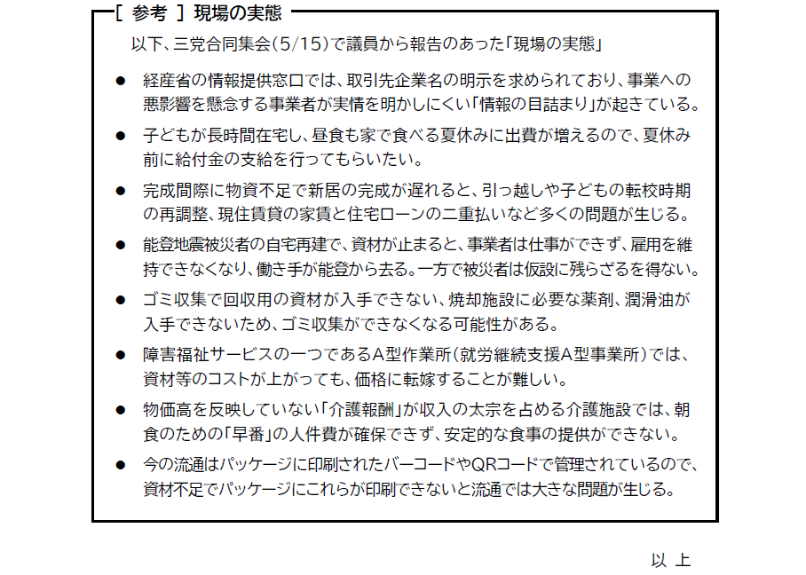 【確定】 「命」と「暮らし」を守る緊急経済対策_ページ_2.png