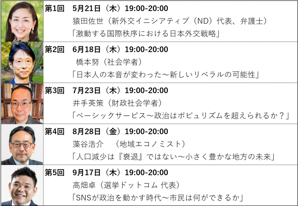 りっけん塾講座日程一覧2 .png