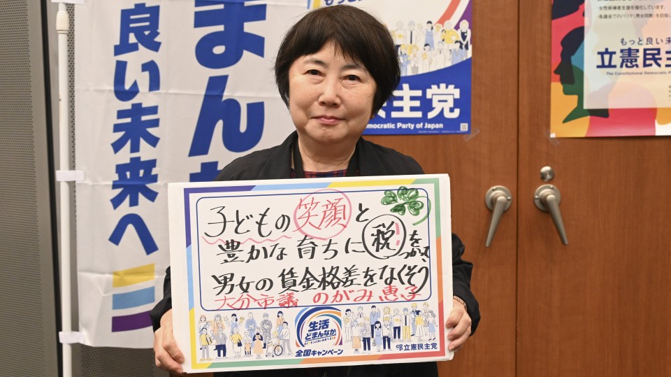 大分県大分市 野上恵子市議がメッセージボードをもつ写真