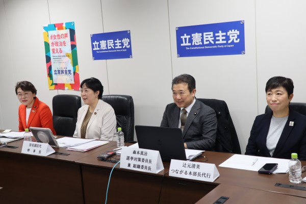 党員・協力党員・パートナーズとのオンライン意見交換会を開催