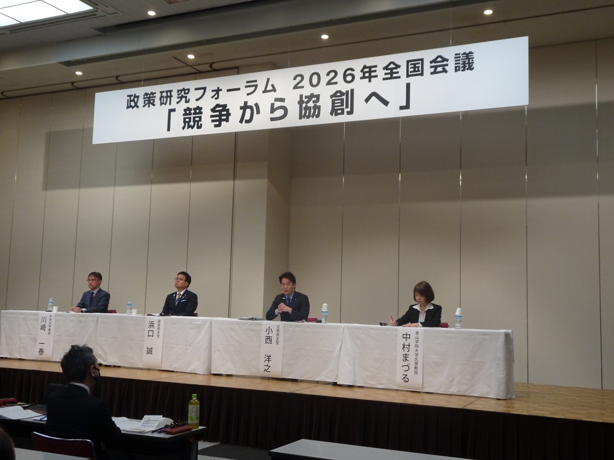 小西洋之参院議員が、政策研究フォーラム全国会議で「今、求められる税