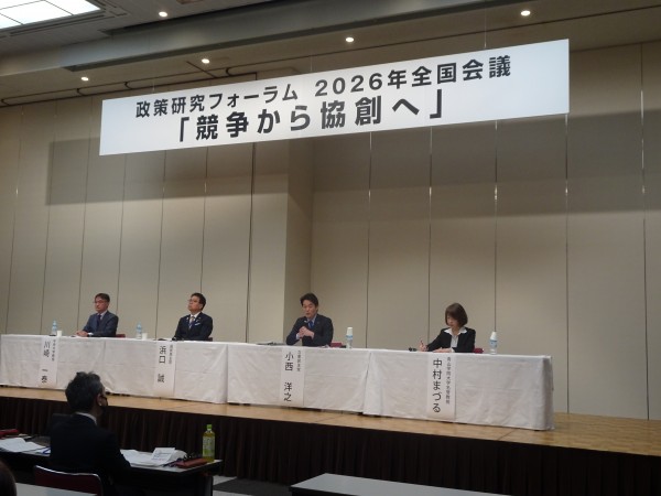 小西洋之参院議員が、政策研究フォーラム全国会議で「今、求められる税・財政政策は何か - 物価高対策の意義と実効性を考える」をテーマに報告・議論