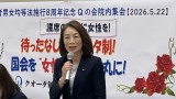 20260522Qの会院内集会であいさつする徳永エリ政務調査会長