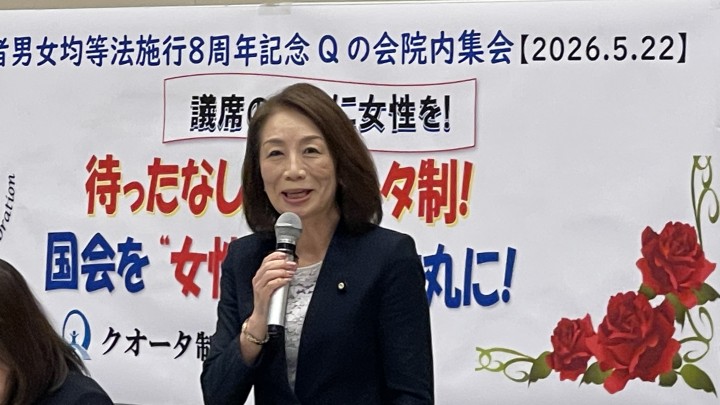 20260522Qの会院内集会であいさつする徳永エリ政務調査会長
