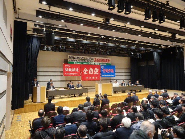 ハイタクフォーラム総決起集会で、田名部匡代幹事長が連帯あいさつ