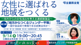 20260914ジェンダー勉強会第3回