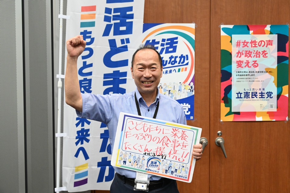 和島一行向日市議