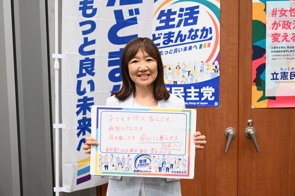 青木延恵北区議