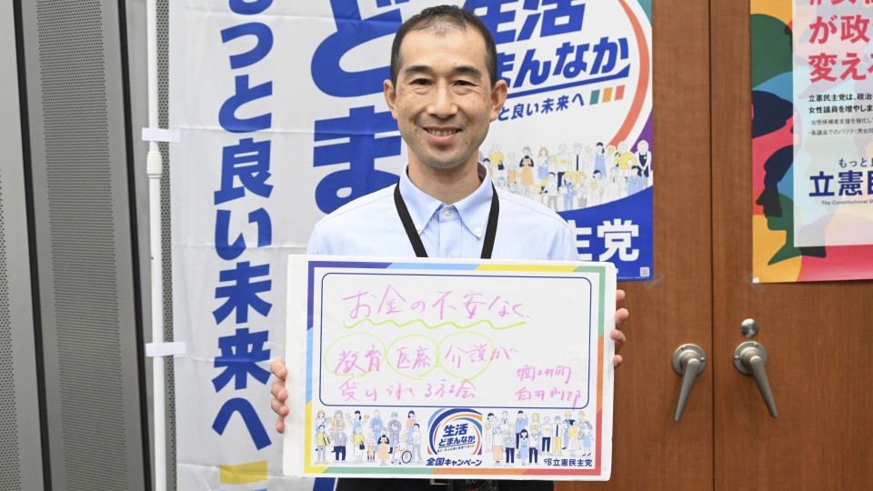 千葉県酒々井町 白井町議がメッセージボードをもつ写真