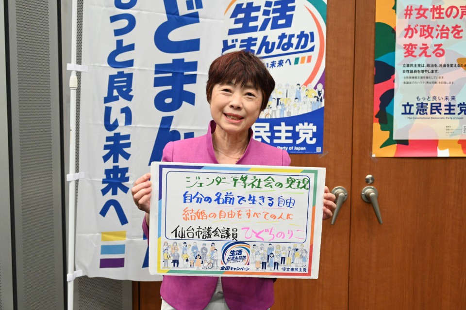 樋口典子仙台市議