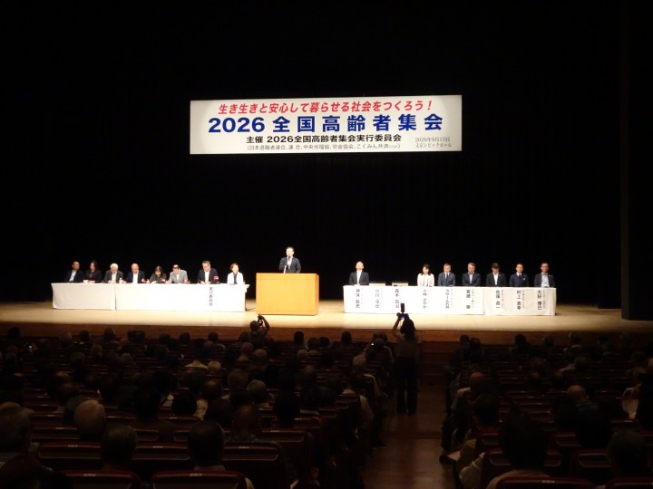 20260915　「2026全国高齢者集会」で森本真治選挙対策委員長があいさつ