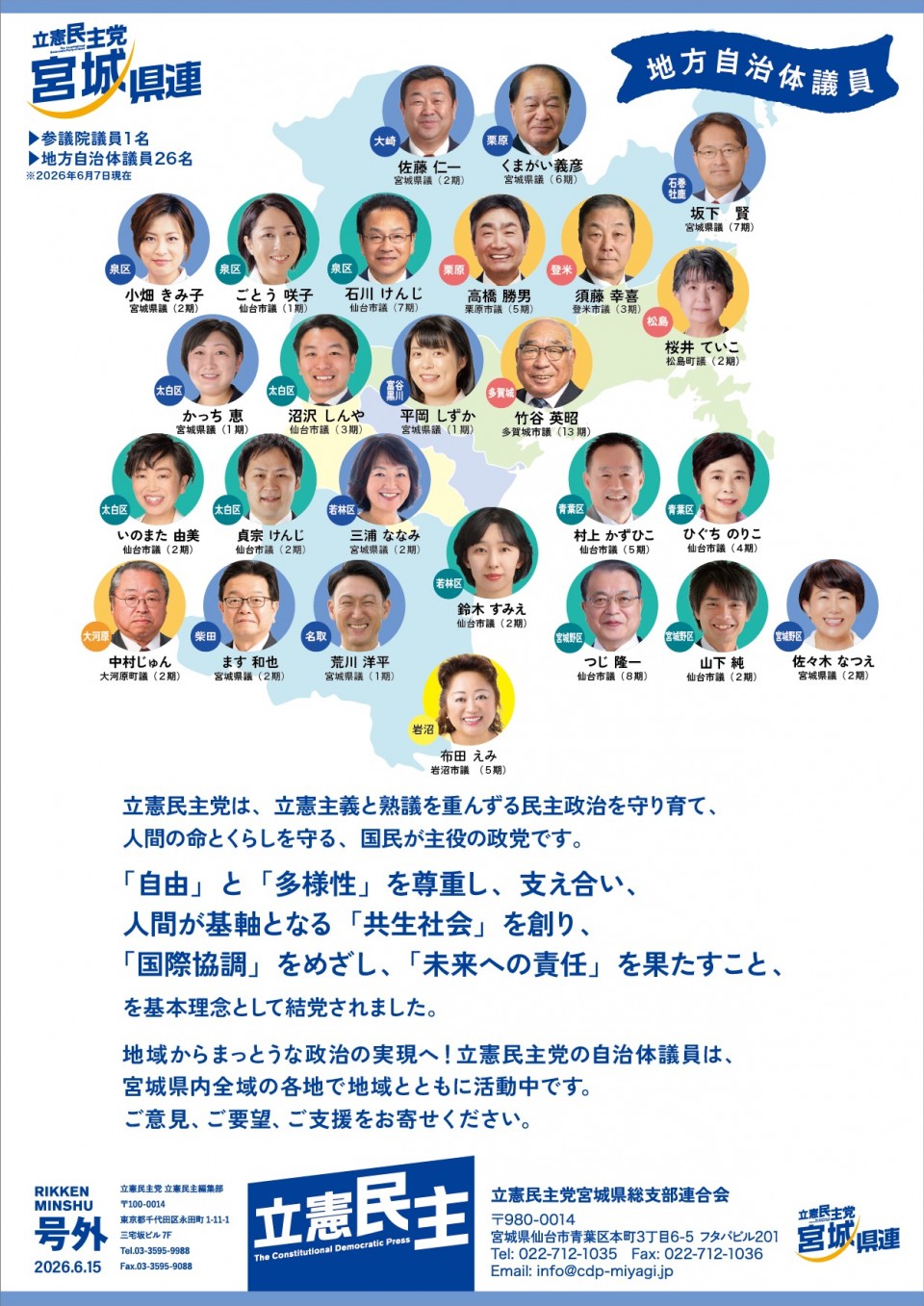 20560705ジェンダー平等チラシ裏.jpg