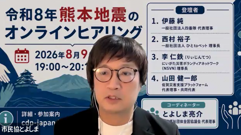 コーディネーターを務めたとよしまさん