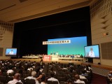 2026年8月26日　自治労の第100回定期大会