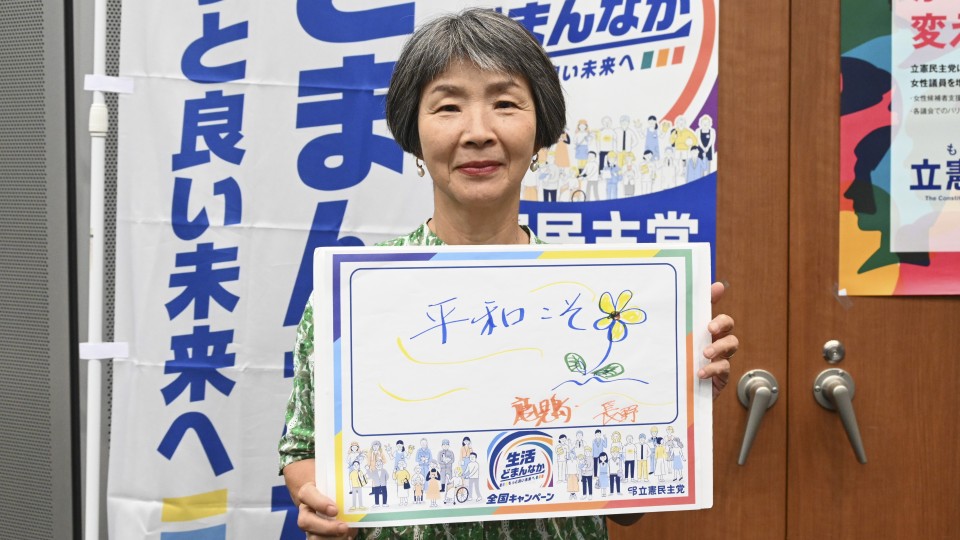鹿児島県西之表市 長野広美市議がメッセージボードをもつ写真