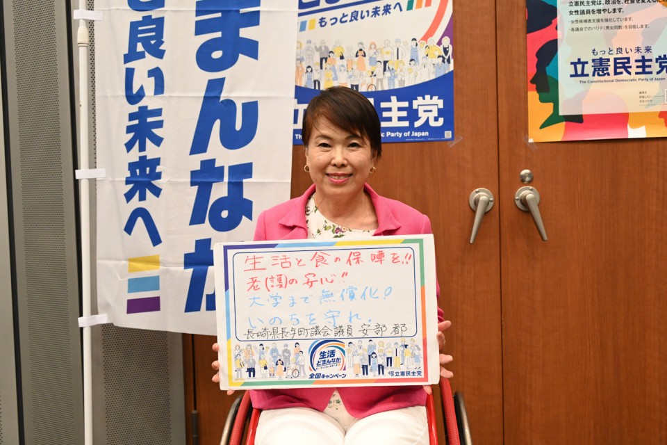 安部都長与町議