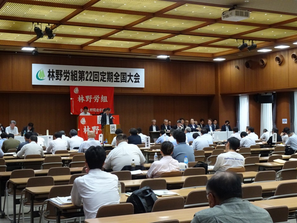 20260726林野労組第22回定期全国大会に出席