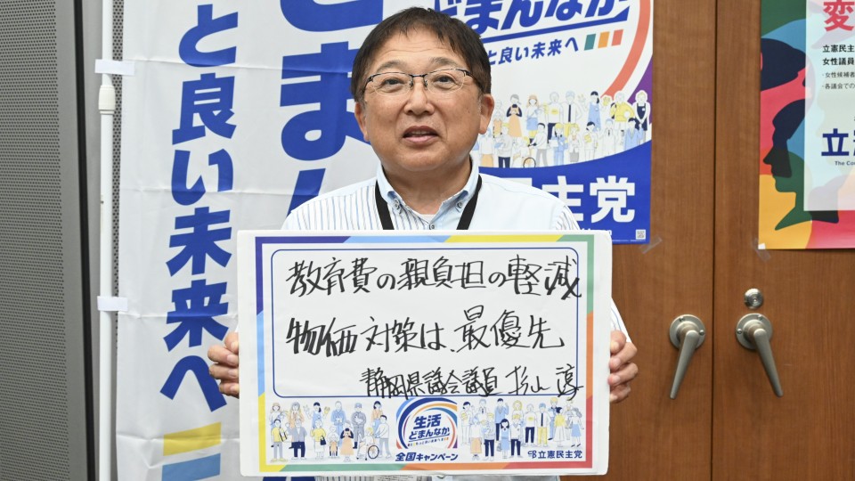 静岡県 杉山淳県議.jpg
