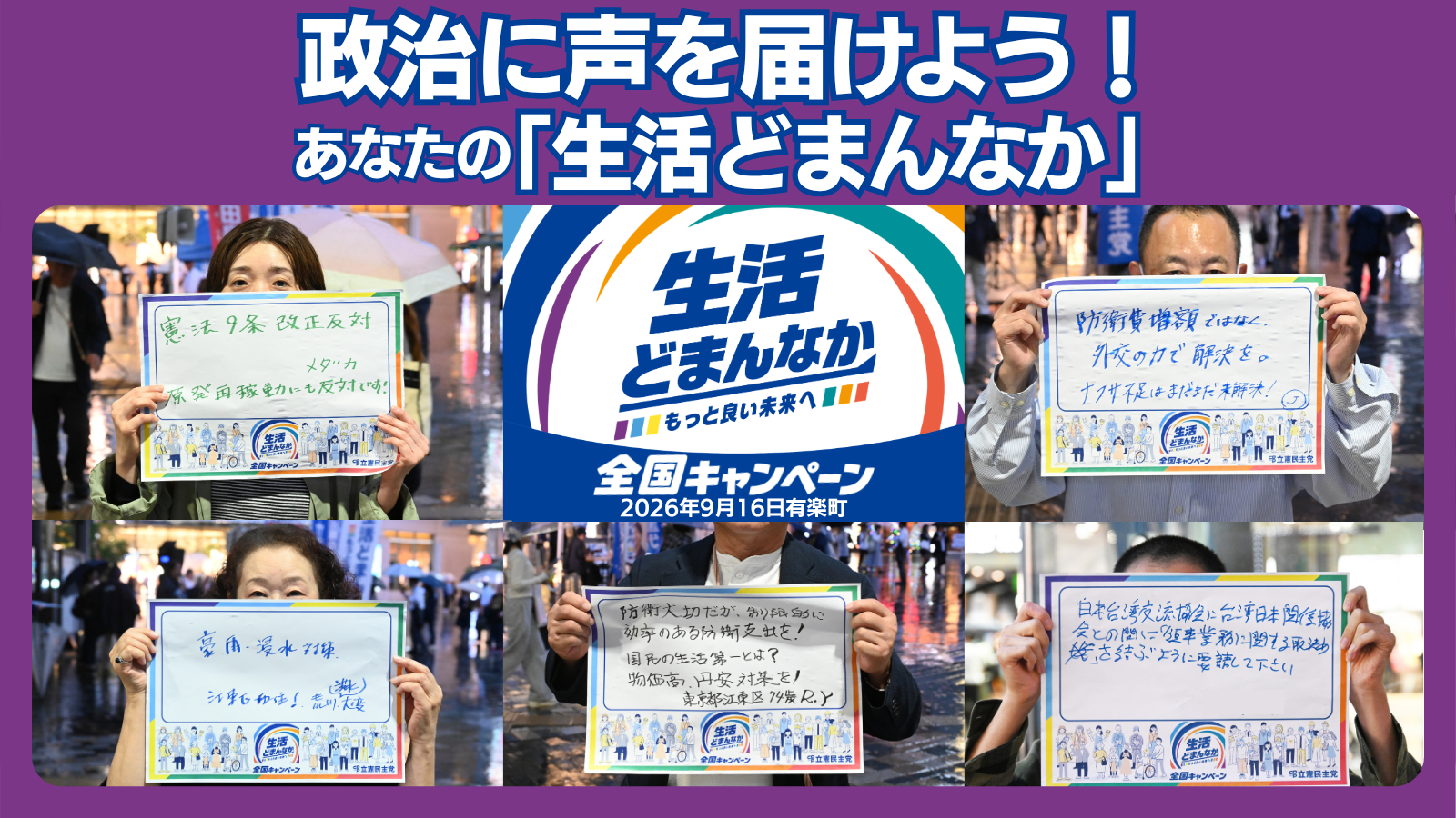 みなさんから寄せられた意見をご紹介します