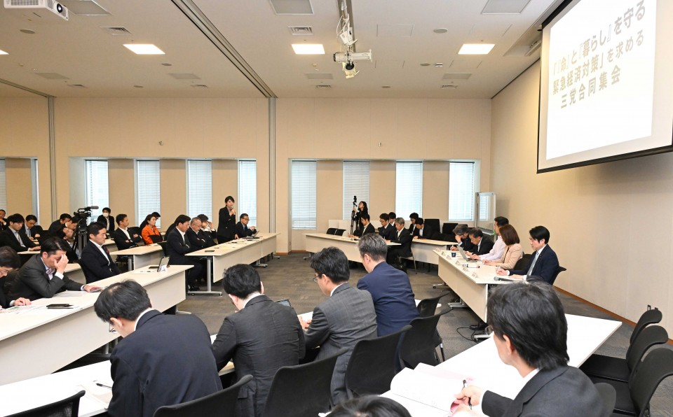 実際の三党合同集会の様子