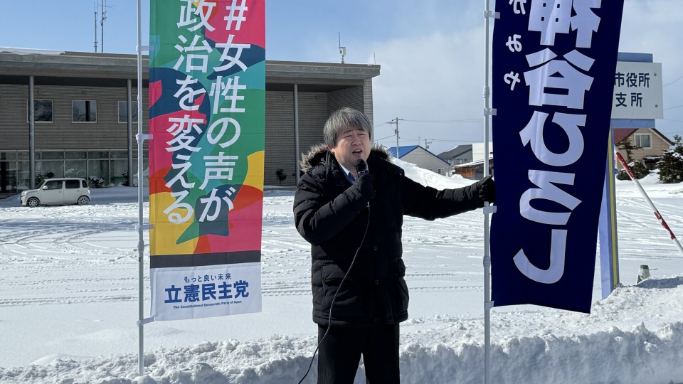 北海道・立憲民主党北海道第10区総支部＿国際女性デー街宣.jpg　神谷裕