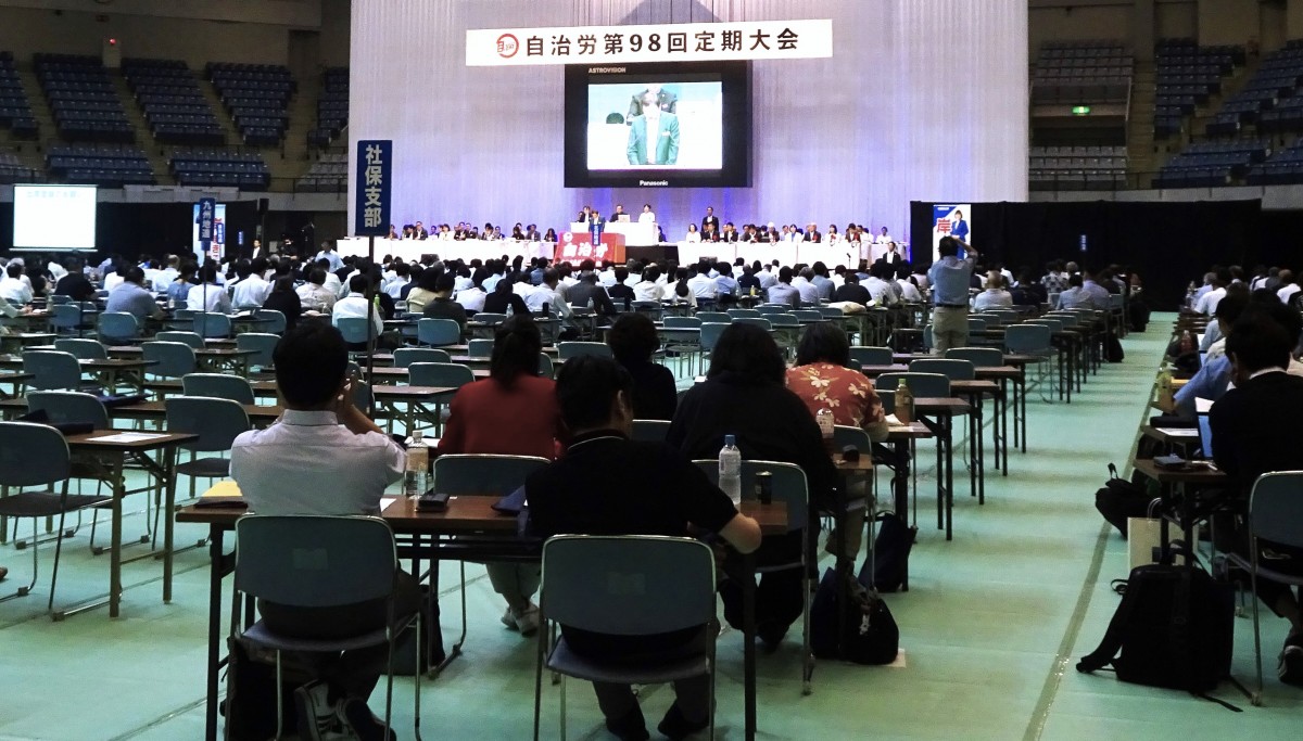 自治労第98回定期大会にて泉代表があいさつ - 立憲民主党
