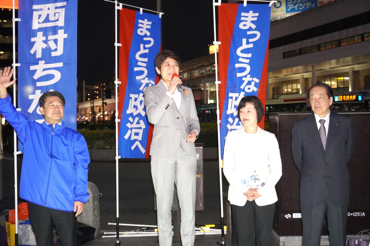 東京】 本気の子ども・子育て支援で日本を立て直す──西村智奈美代表
