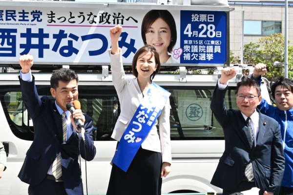 【衆院東京15区補選】酒井なつみ候補「政治を自民党に任せるわけにはいかない」と出陣式で訴え