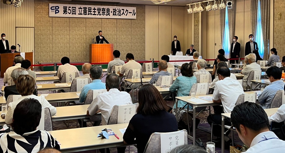 奈良】「政治を人任せ、政治家に全権委任してはいけない」奈良県連政治