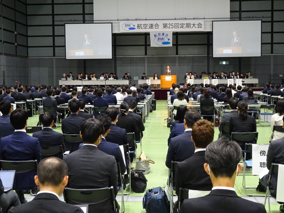 航空連合　枝野幸男