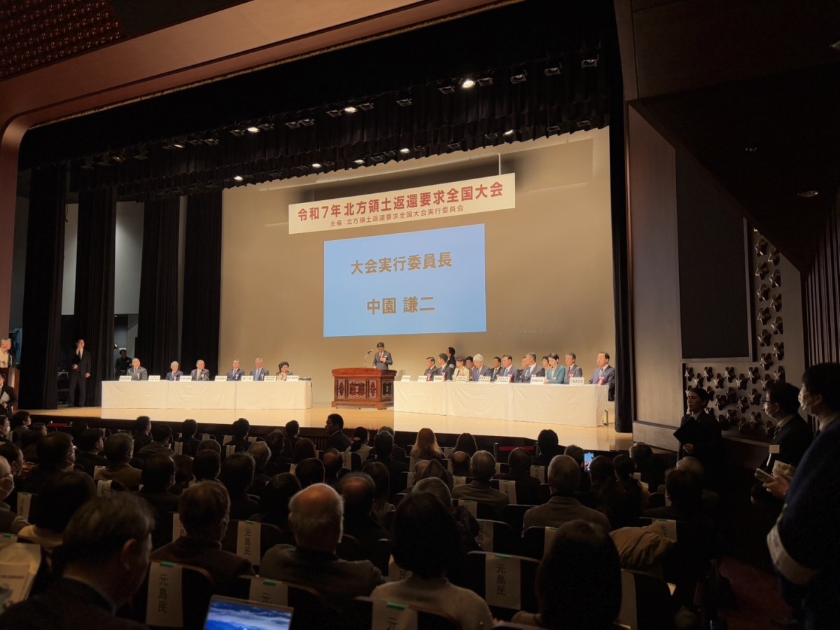 令和7年北方領土返還要求全国大会」に野田代表が出席 - 立憲民主党