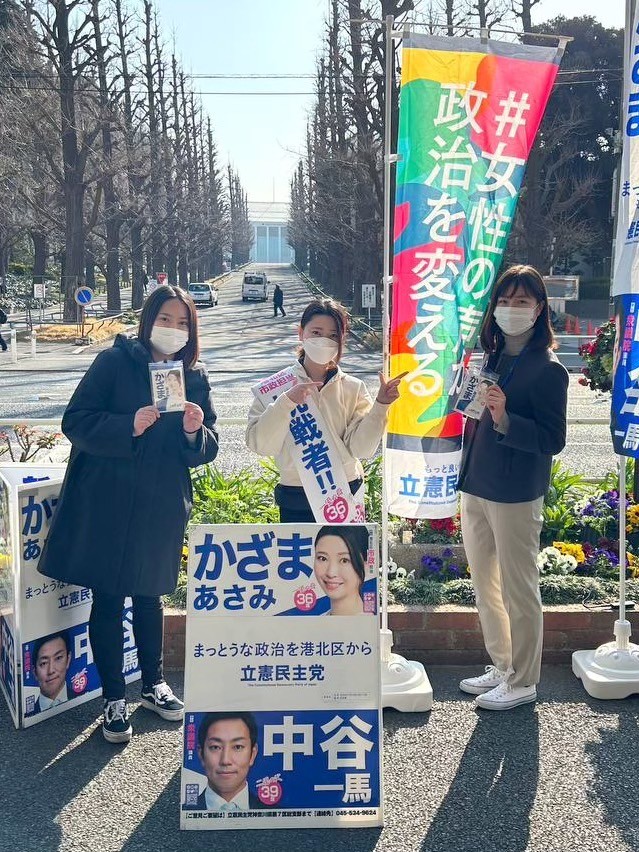 ★0308　神奈川県　横浜市日吉駅　かざまあさみ_国際女性デー.jpg