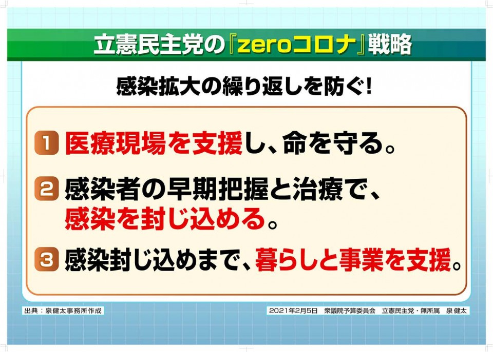 泉政調会長パネル３.jpg