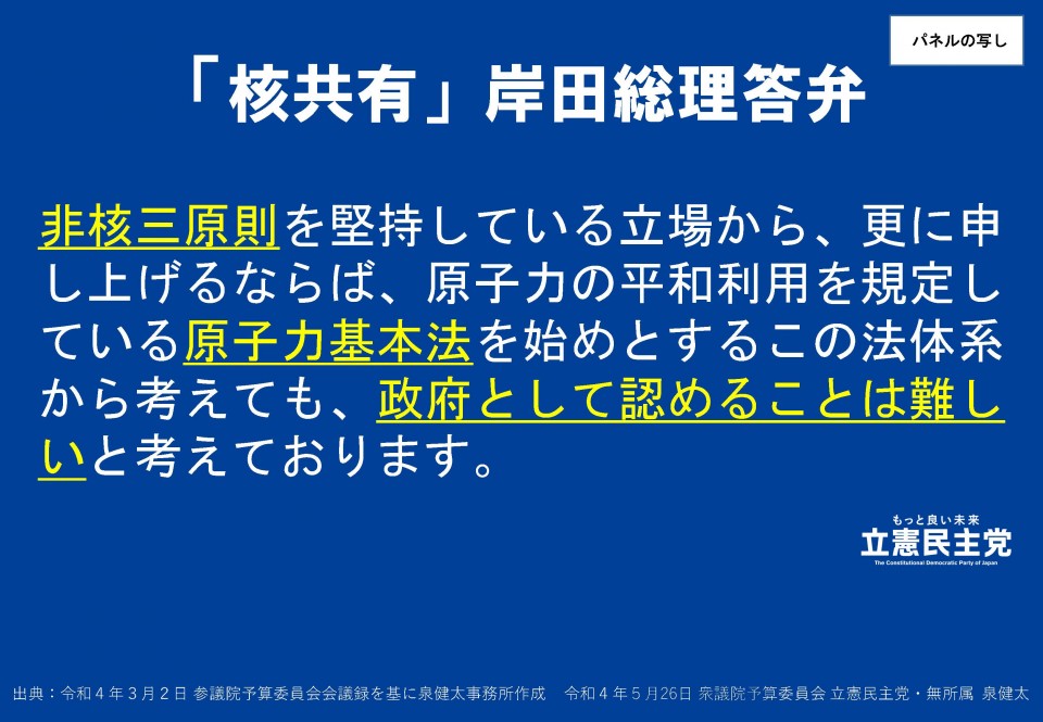 20220526予算委員会（配布資料）_ページ_6.jpg