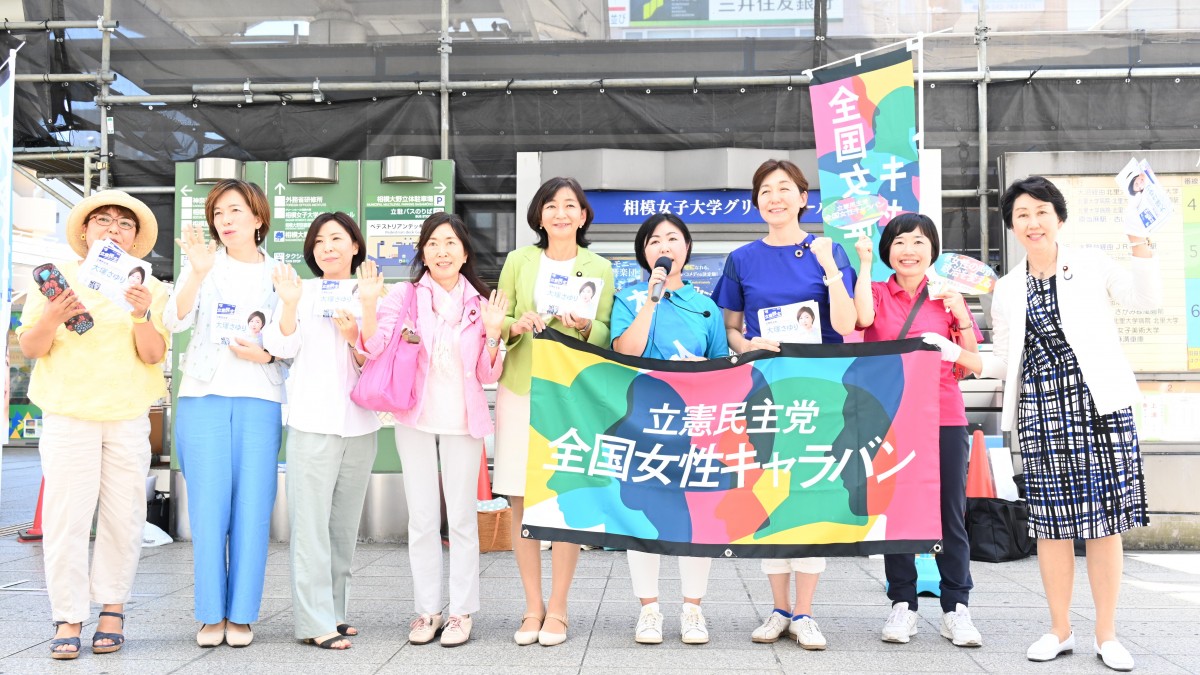 神奈川】20区 大塚さゆり総支部長「子育て世代当事者、高齢者福祉現場