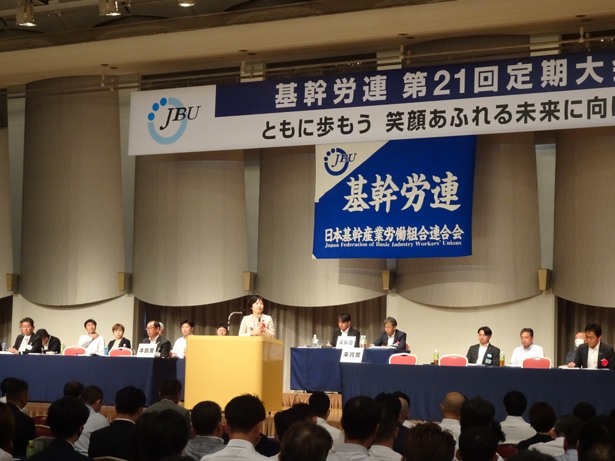 基幹労連第21回定期大会に泉代表、村田きょうこ参議院議員らが出席