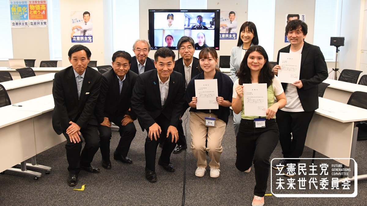 未来世代委員会キックオフミーティングを開催 - 立憲民主党